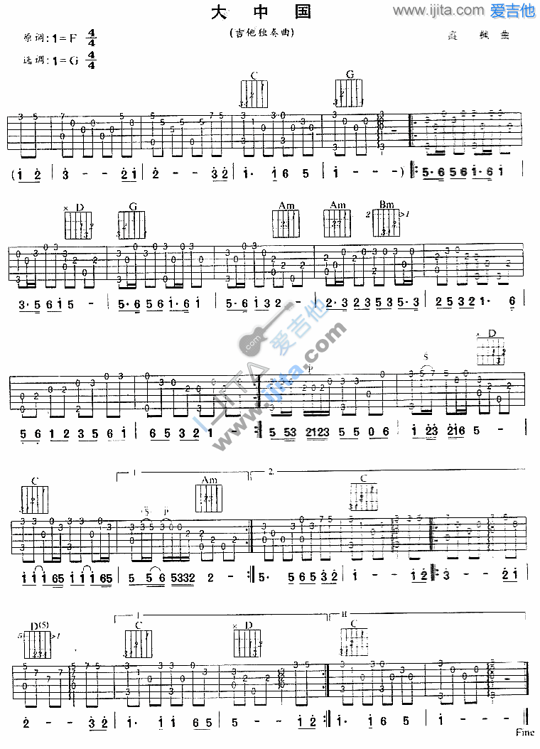 《大中国》吉他谱-C大调音乐网