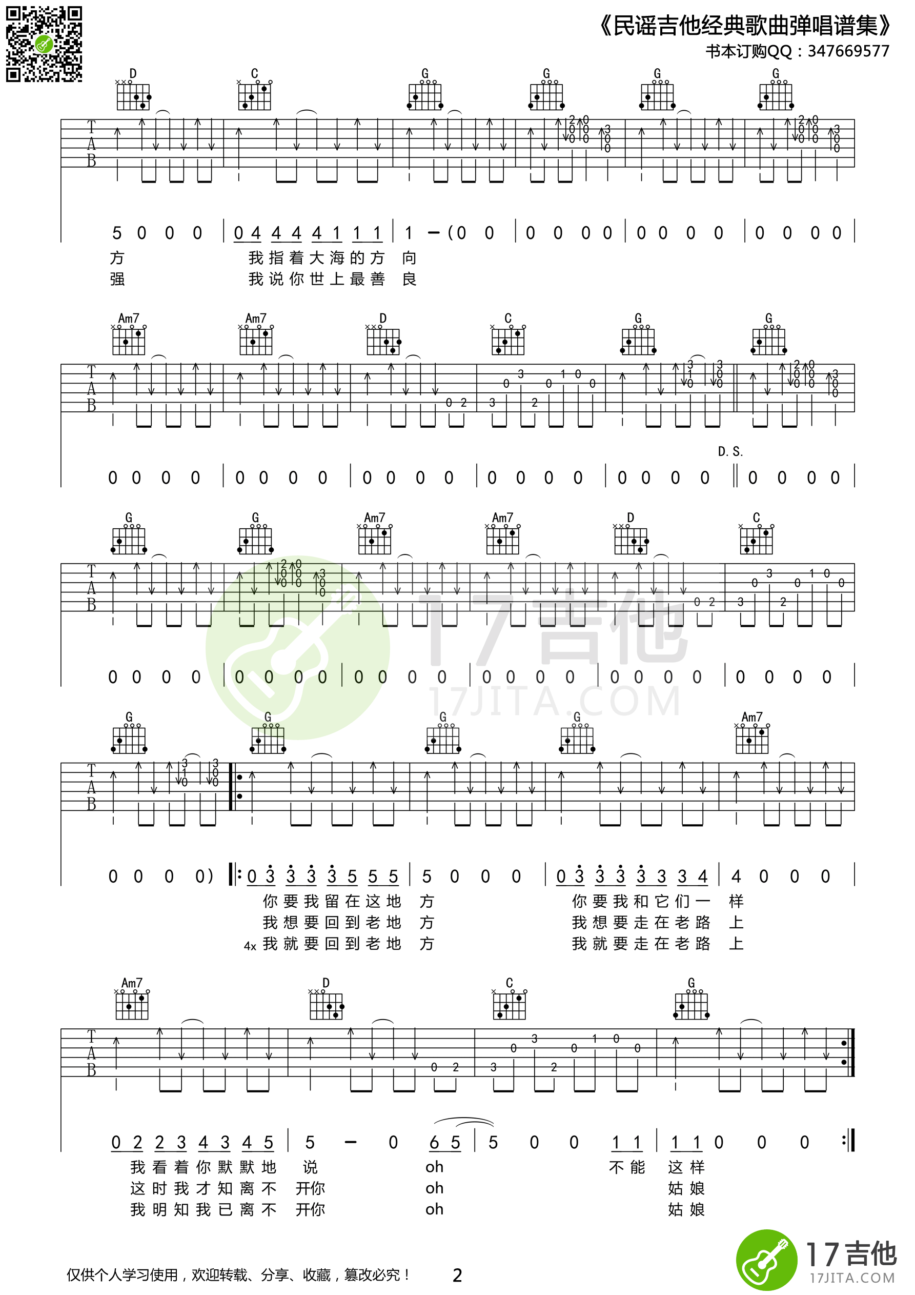 花房姑娘-C大调音乐网