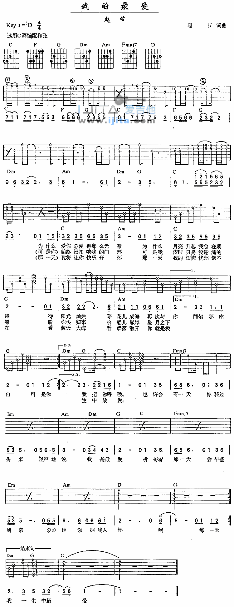 《我的最爱》吉他谱-C大调音乐网