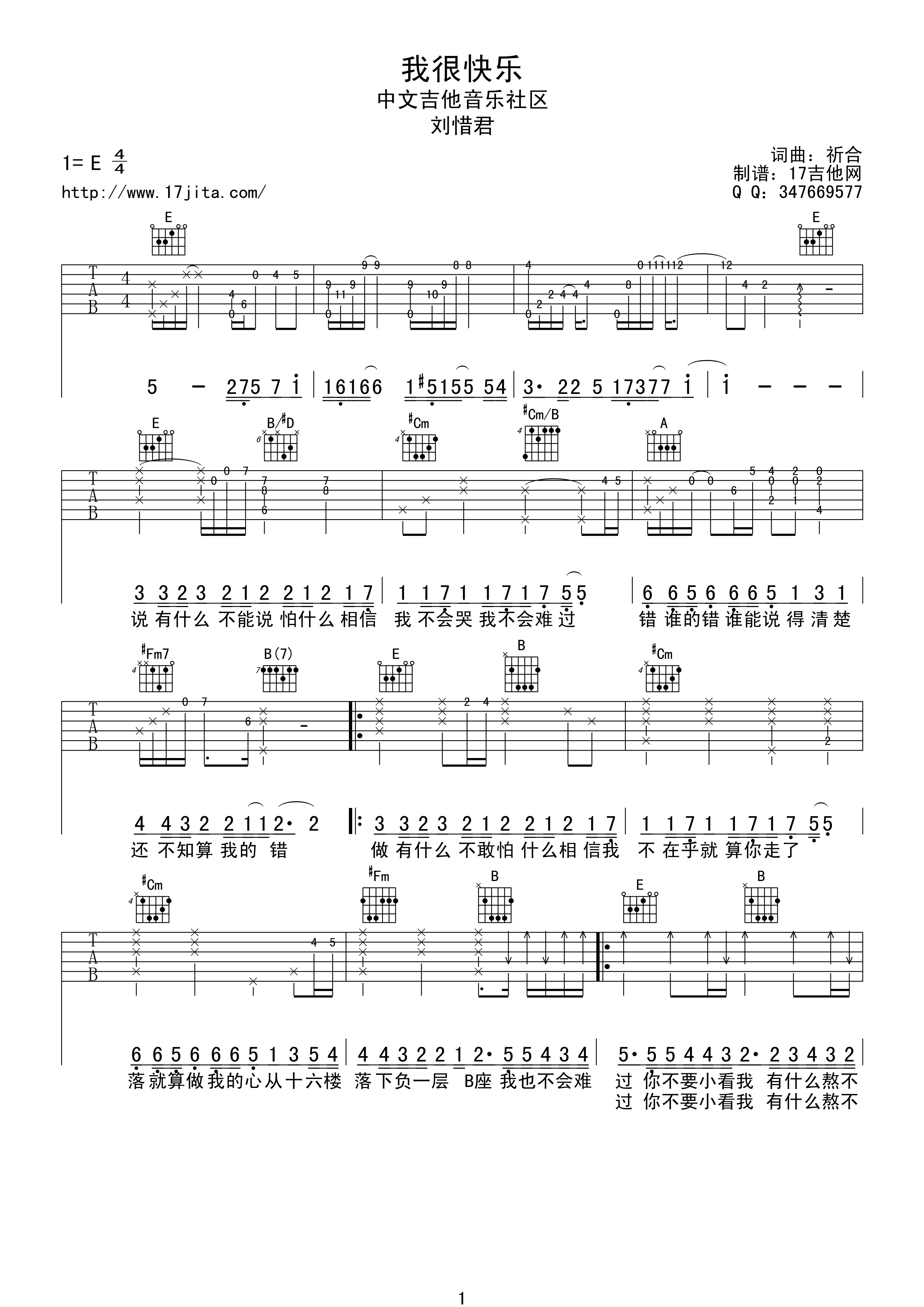刘惜君 我很快乐吉他谱-C大调音乐网