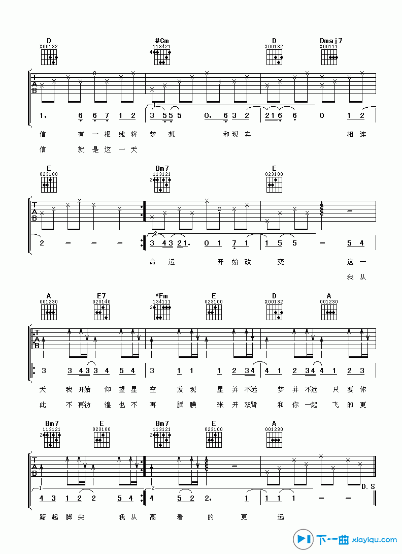 《仰望星空吉他谱A调_张杰仰望星空吉他六线谱》吉他谱-C大调音乐网