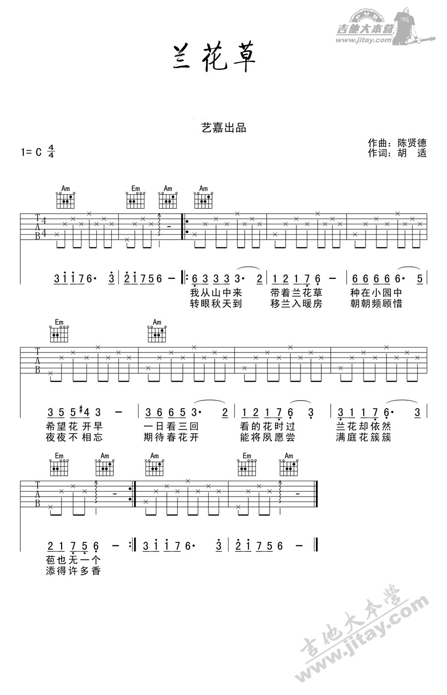 《兰花草吉他谱-C调简单版-吉他初学者练习曲》吉他谱-C大调音乐网