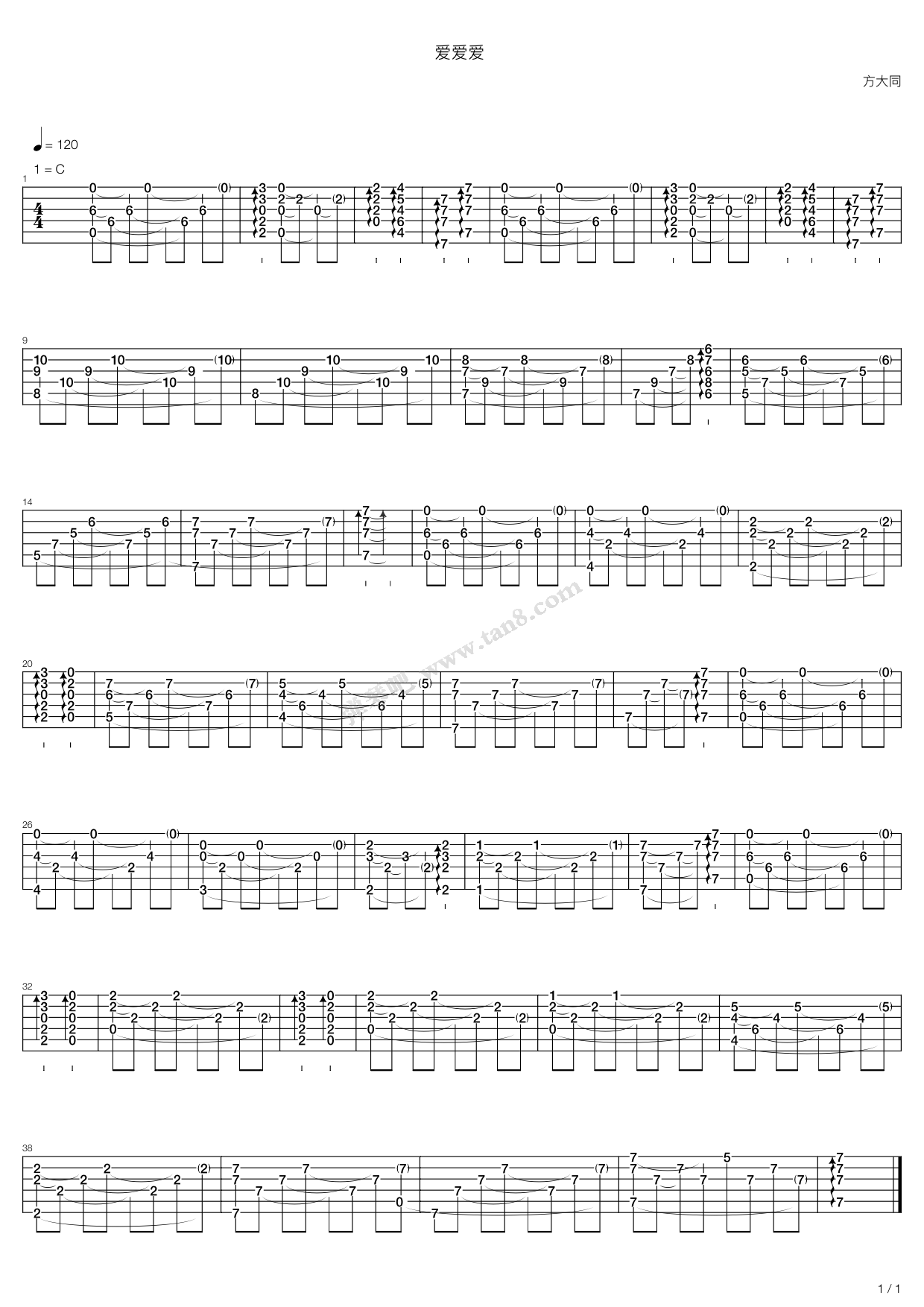 《爱爱爱》吉他谱-C大调音乐网
