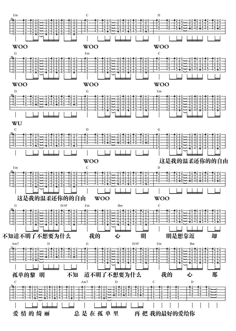 《温柔 3DNA还你自由版吉他谱 五月天六线谱》吉他谱-C大调音乐网