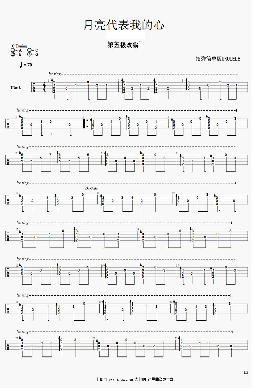 《月亮代表我的心ukulele指弹谱_小四线弹唱图谱》吉他谱-C大调音乐网