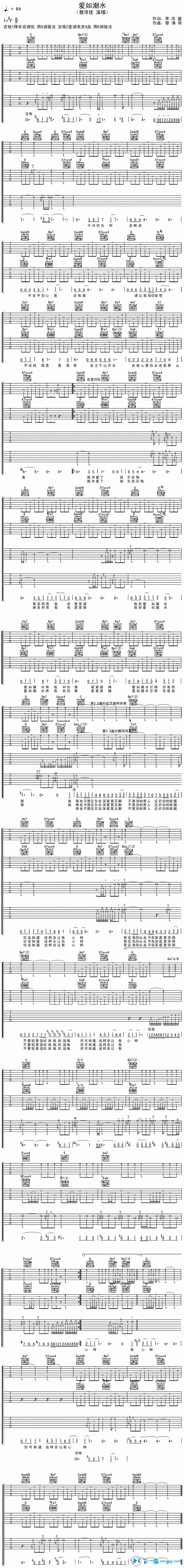 《爱如潮水吉他谱F调_蔡淳佳爱如潮水六线谱》吉他谱-C大调音乐网