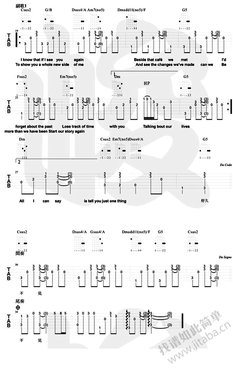 《罗艺恒 好久不见吉他谱英文版_前奏间奏尾奏完整版》吉他谱-C大调音乐网