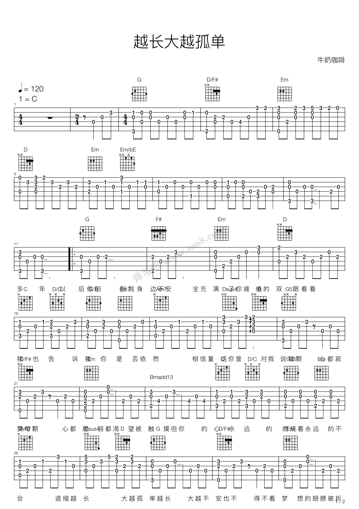 《越长大越孤单》吉他谱-C大调音乐网
