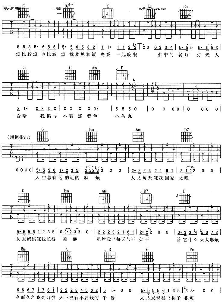 《最近比较烦-周华健、李宗盛、品冠》吉他谱-C大调音乐网