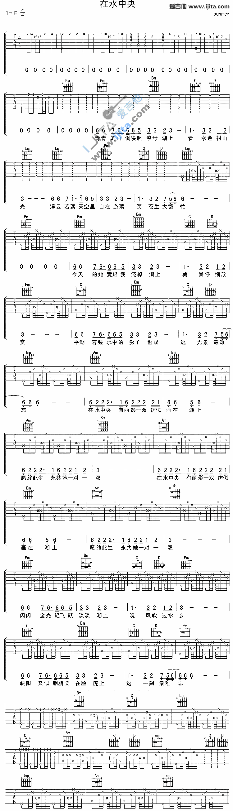 《在水中央》吉他谱-C大调音乐网