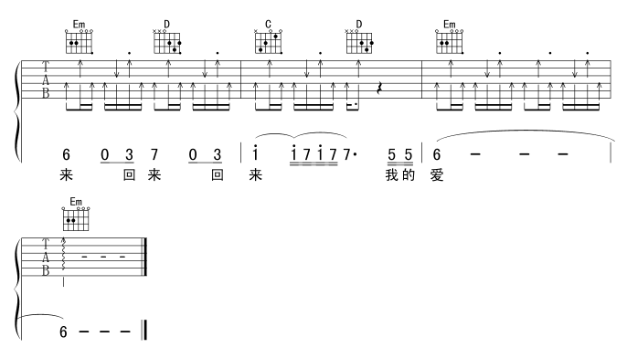 阳一 回来我的爱吉他谱-C大调音乐网