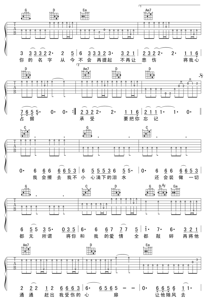 浪人情歌-版本二-C大调音乐网