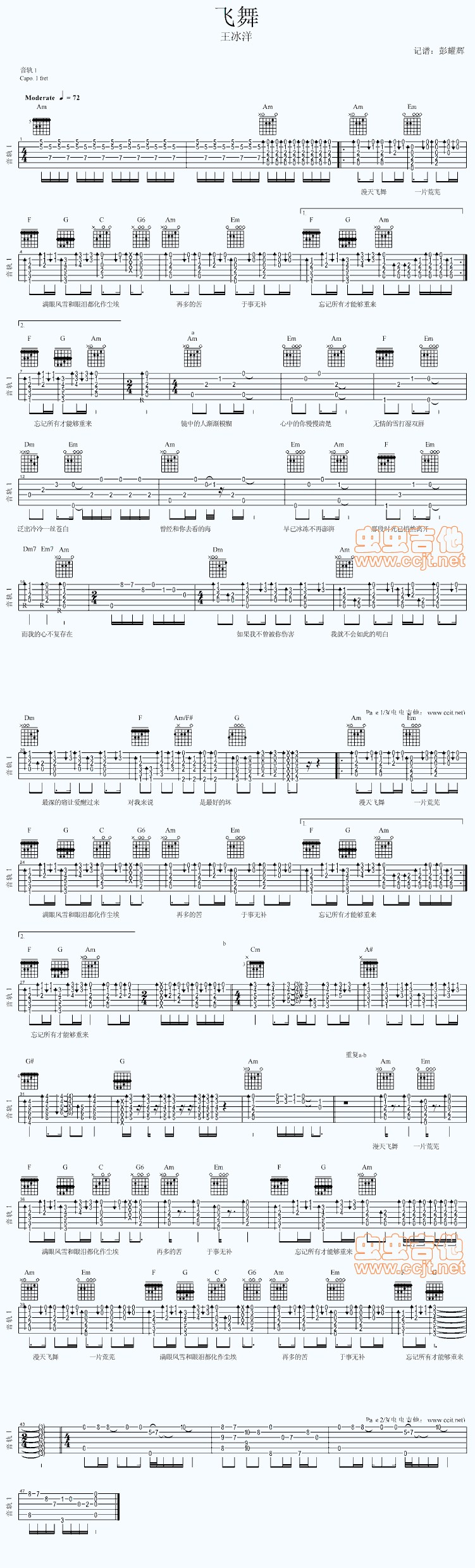 《王冰洋 飞舞》吉他谱-C大调音乐网