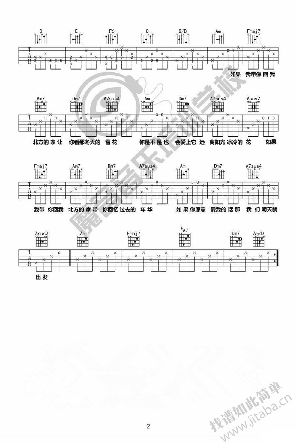《远在北方孤独的鬼-花粥-吉他图谱》吉他谱-C大调音乐网
