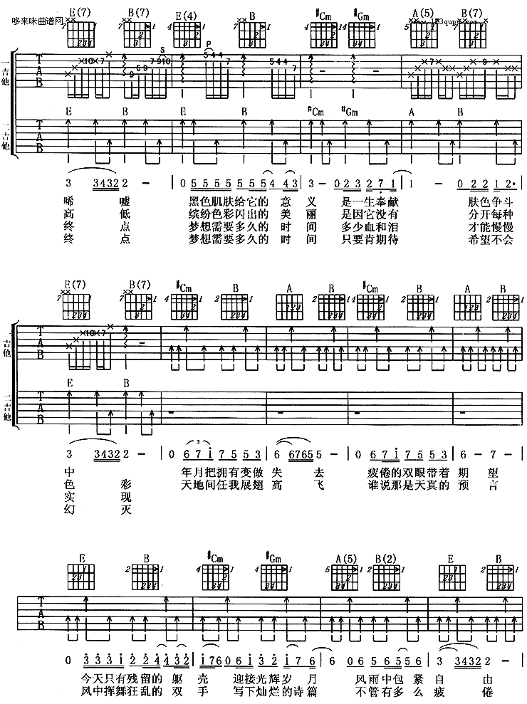 《光辉岁月(黄家驹)》吉他谱-C大调音乐网