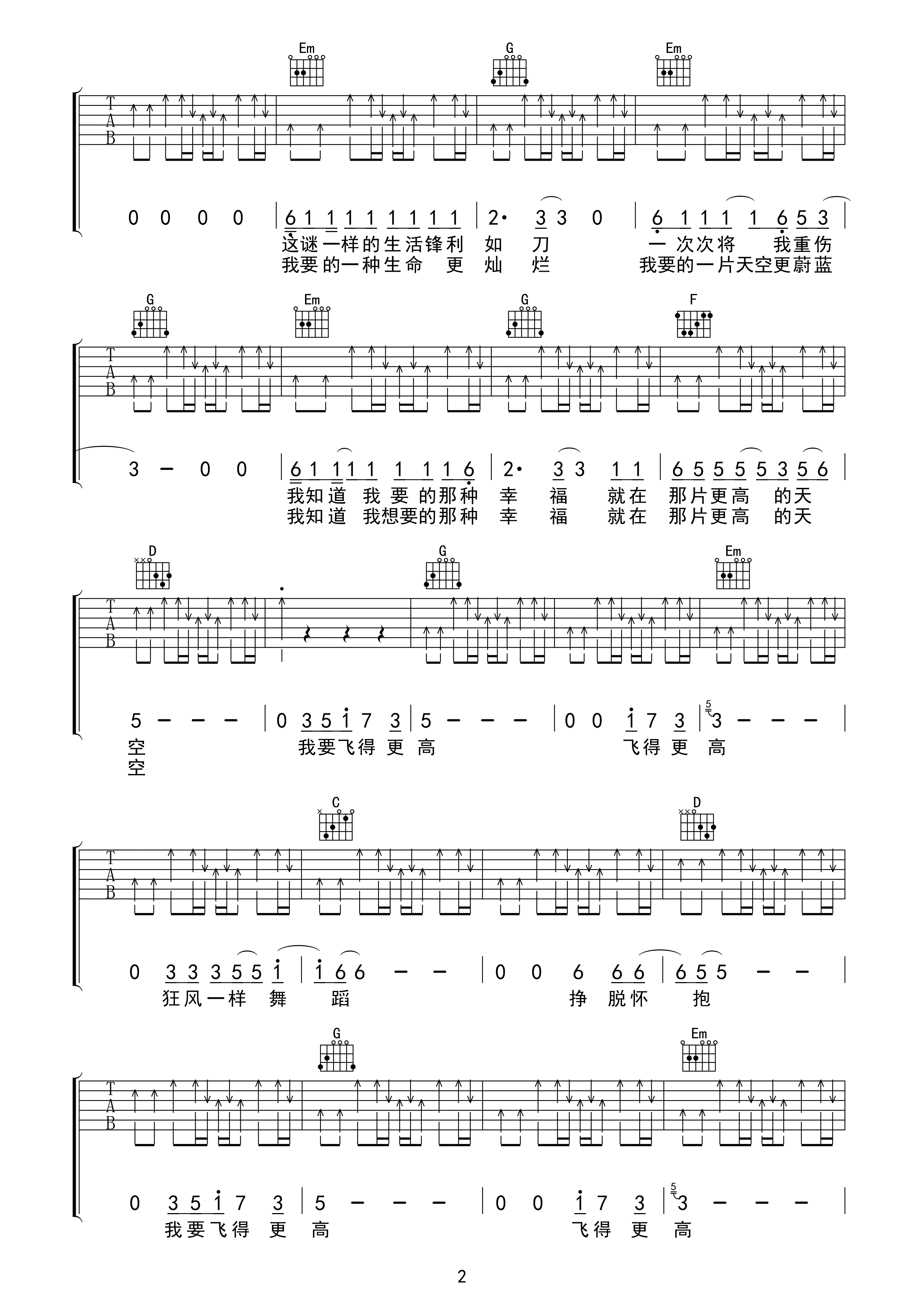 汪峰 飞得更高吉他谱-C大调音乐网