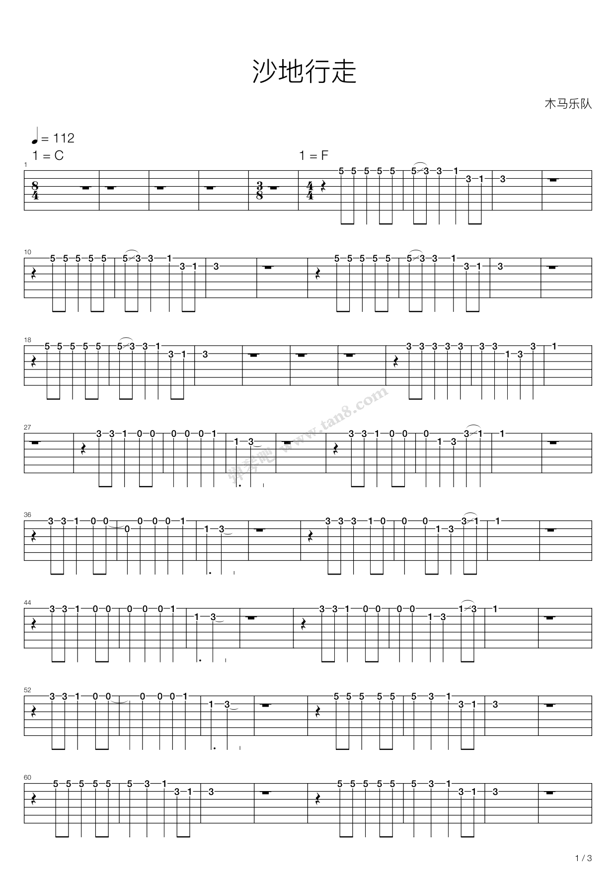 《沙地行走》吉他谱-C大调音乐网