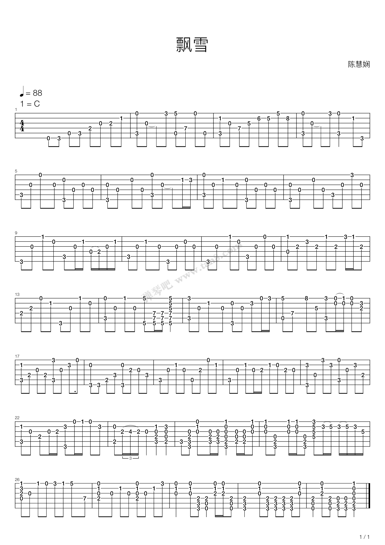 《飘雪》吉他谱-C大调音乐网