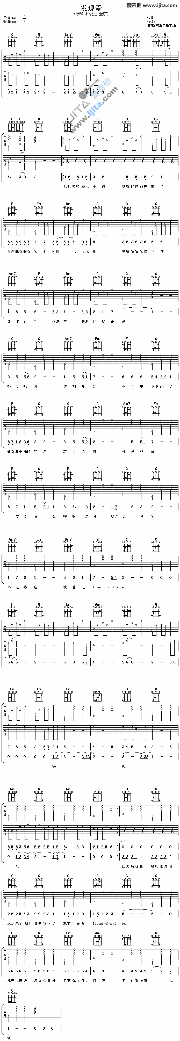 《发现爱》吉他谱-C大调音乐网