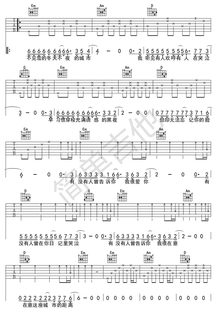 《有没有人曾告诉你（新手好听版）》吉他谱-C大调音乐网