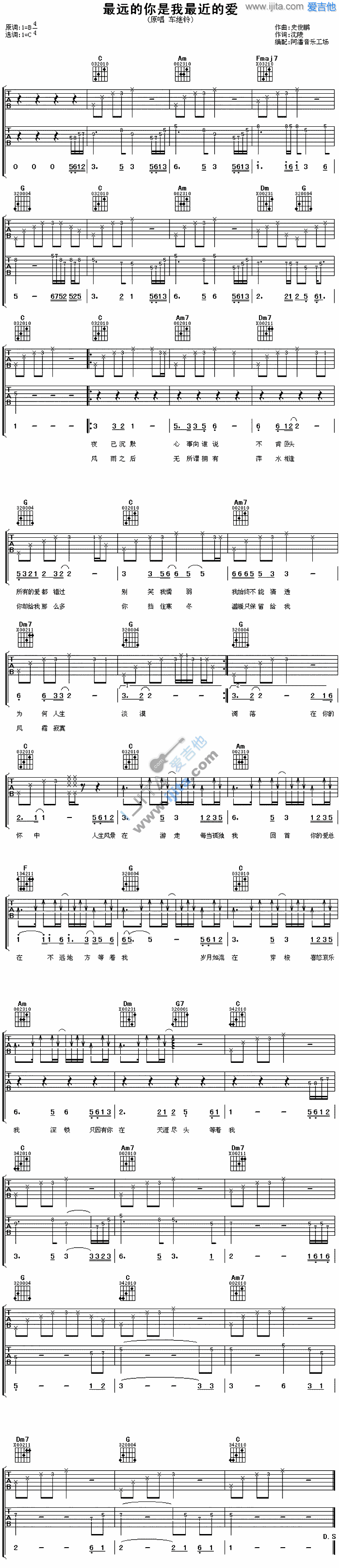 《最远的你是我最近的爱》吉他谱-C大调音乐网