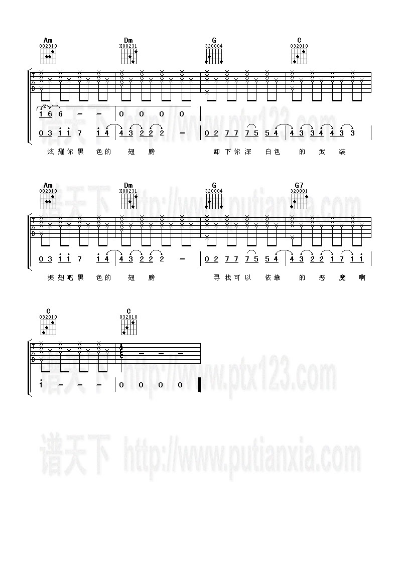 《黑色翅膀》吉他谱-C大调音乐网