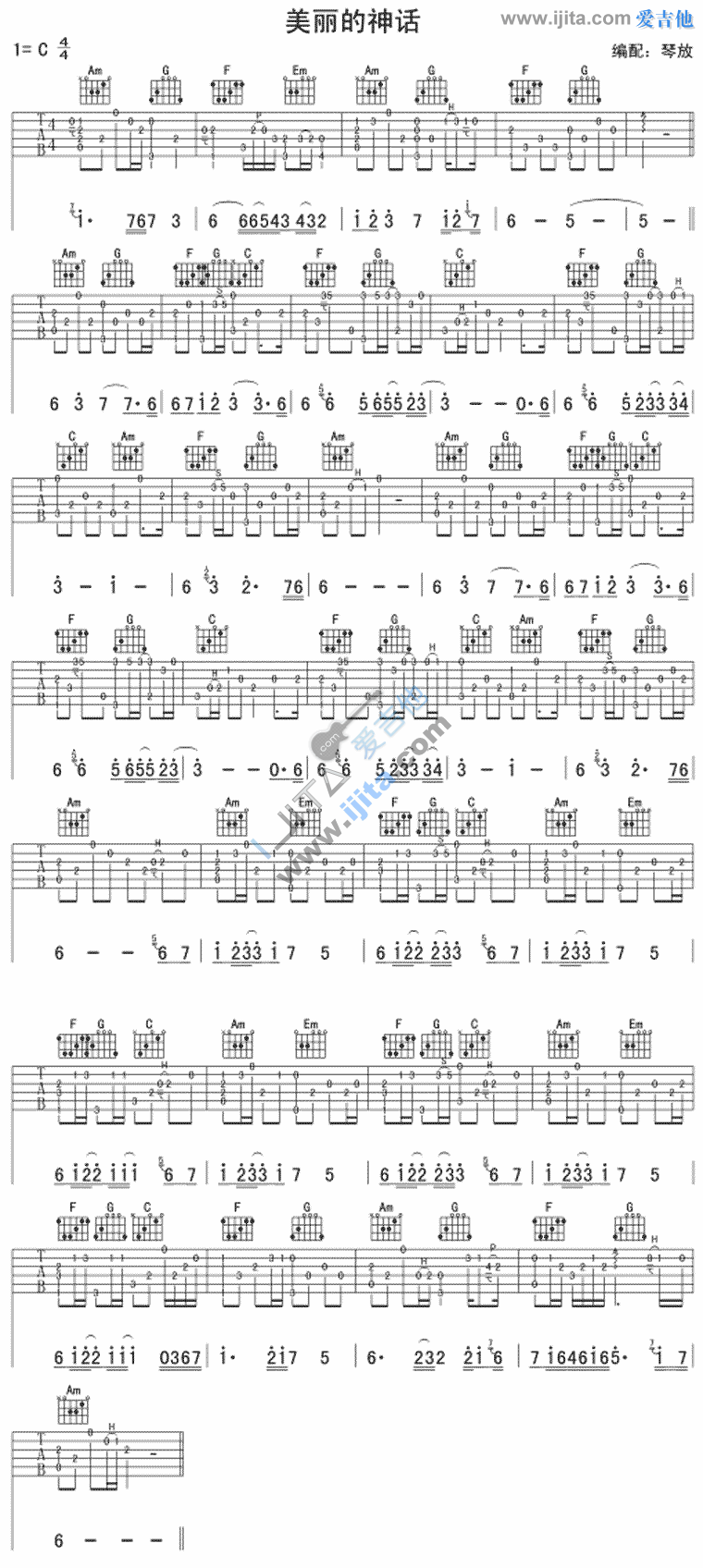 《美丽的神话》吉他谱-C大调音乐网