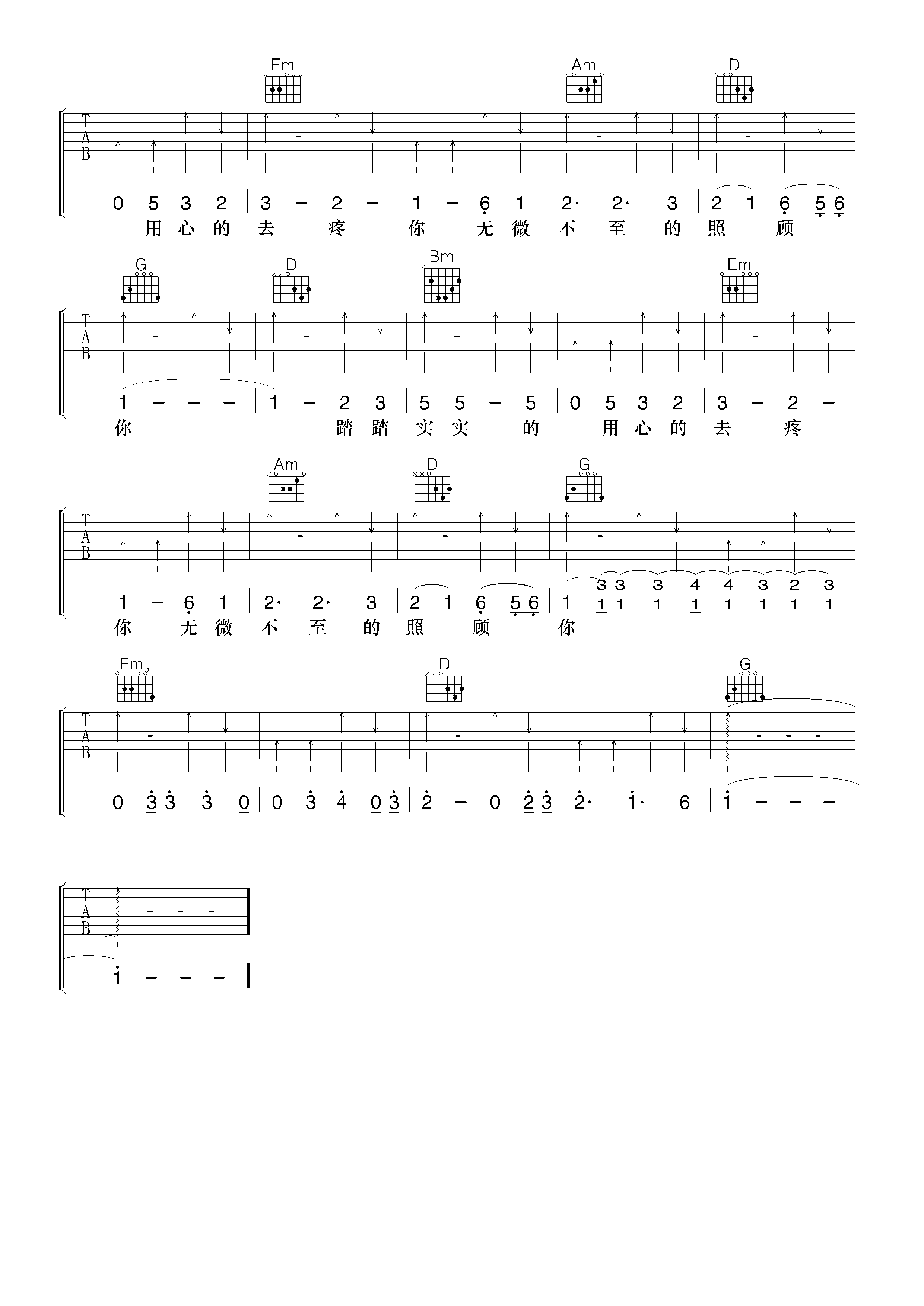 六哲 甜言蜜语吉他谱-C大调音乐网