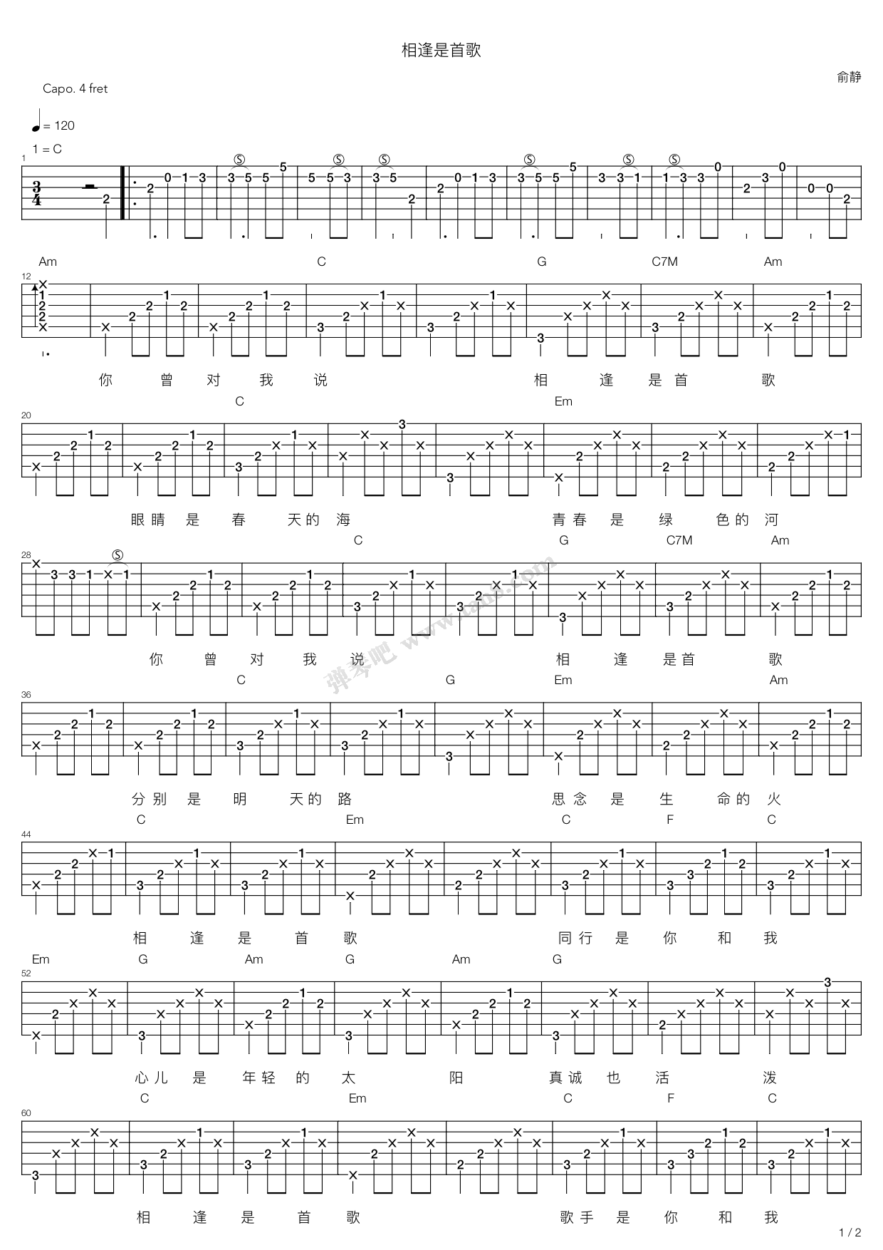 《相逢是首歌》吉他谱-C大调音乐网