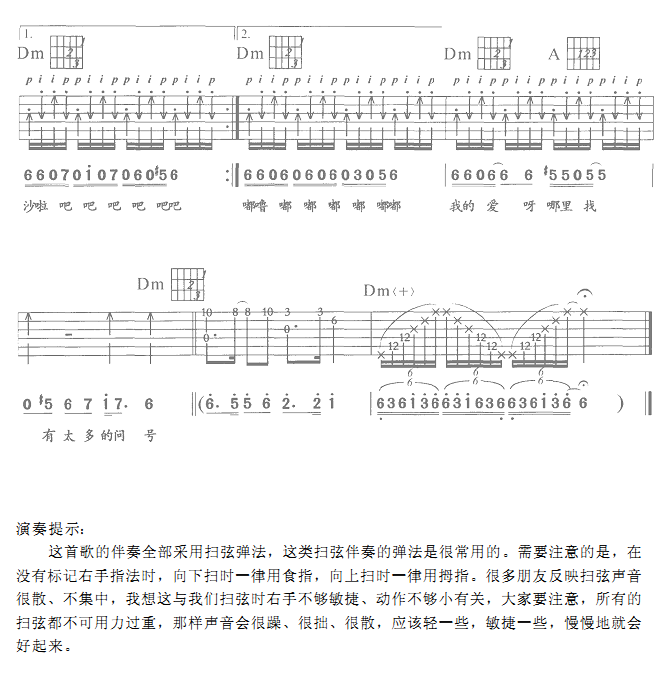 《抱一抱（吉他弹唱）》吉他谱-C大调音乐网