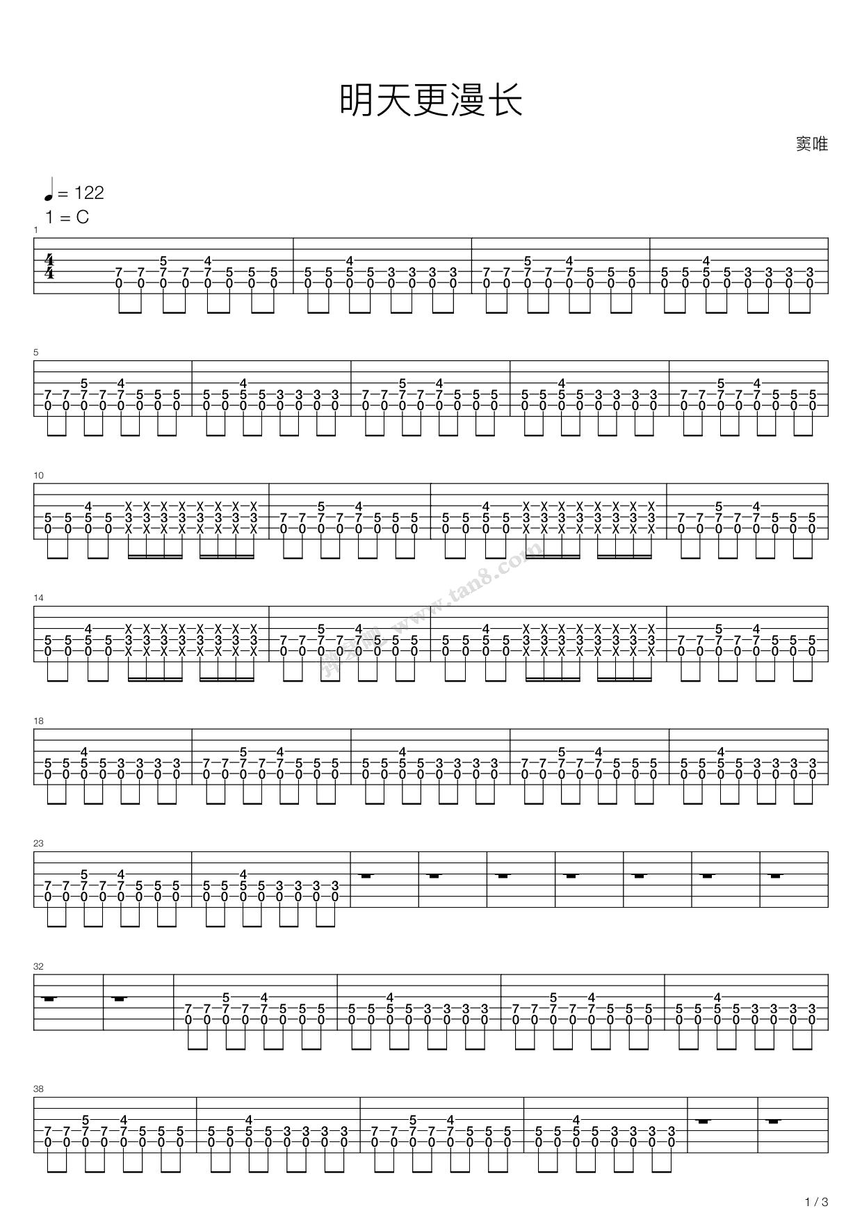 《明天更漫长》吉他谱-C大调音乐网