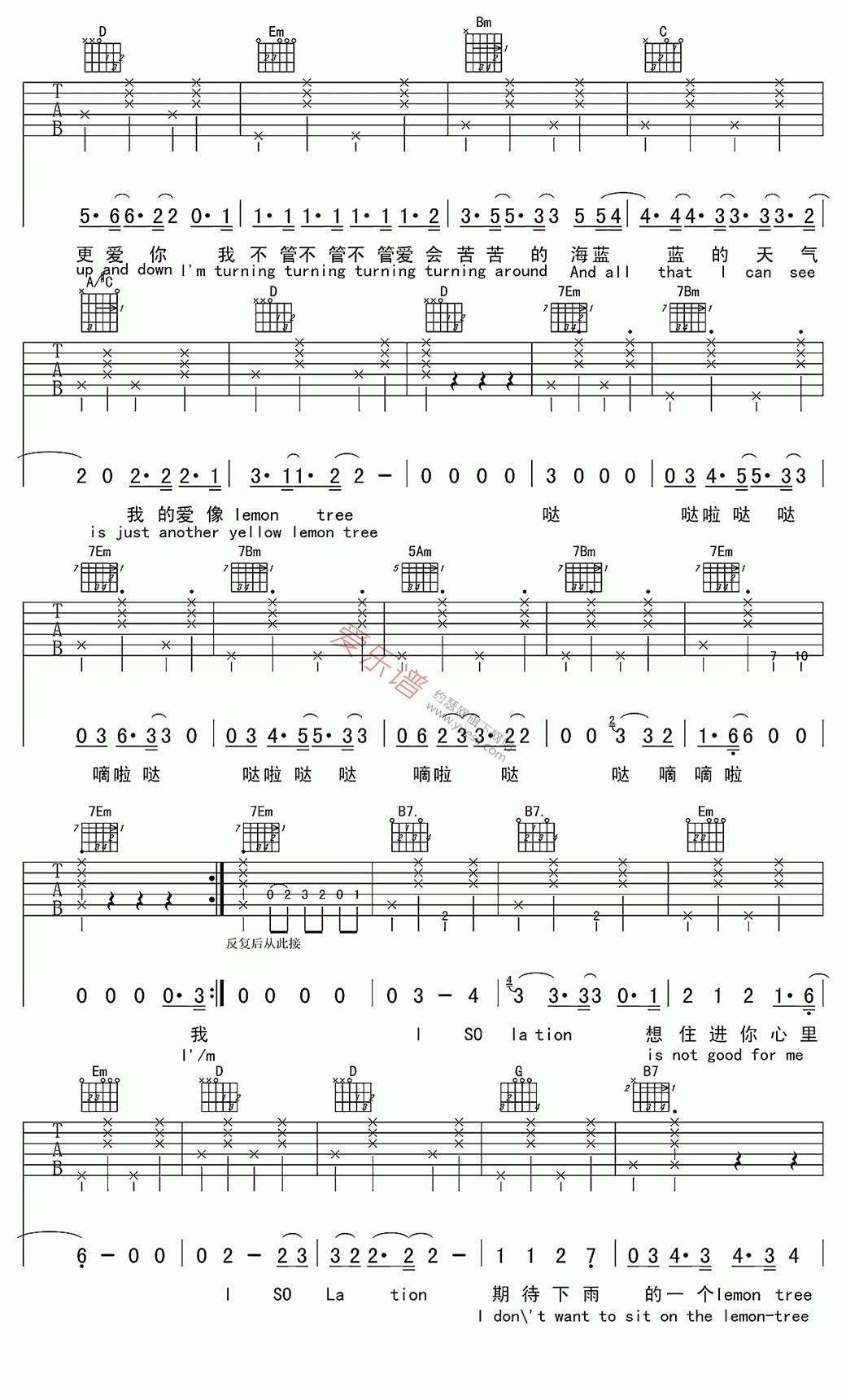 《愚人花园《Lemon tree(柠檬树)》》吉他谱-C大调音乐网