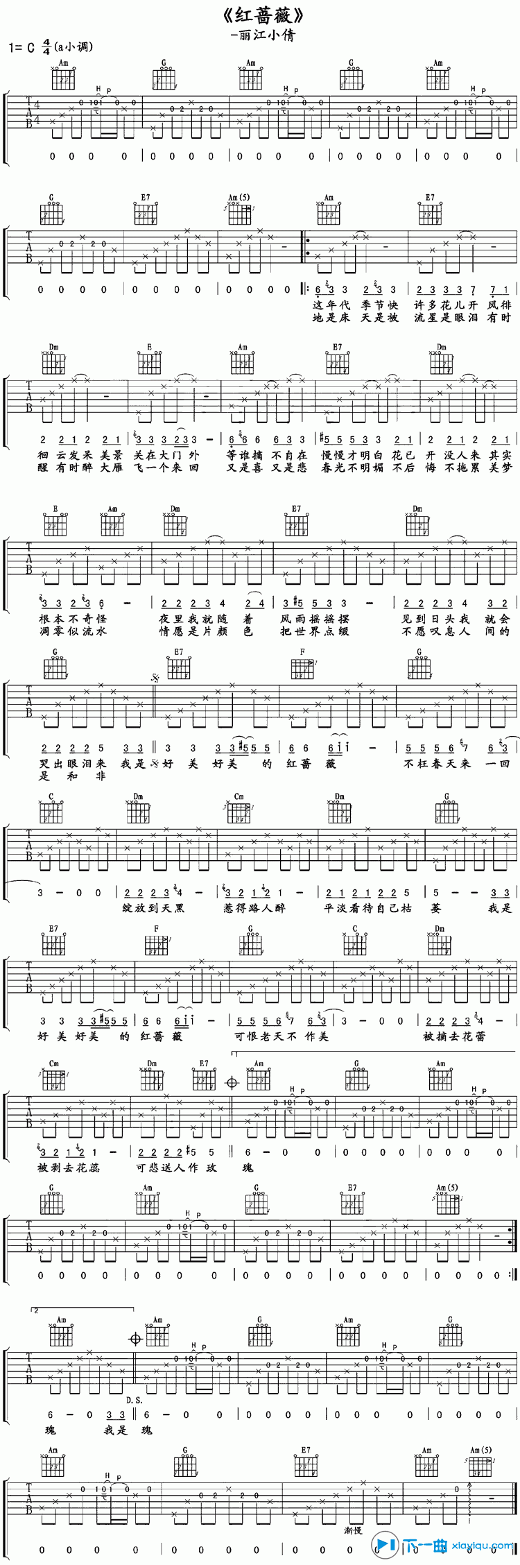 《红蔷薇吉他谱C调_丽江小倩红蔷薇六线谱》吉他谱-C大调音乐网