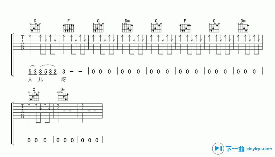 《算了吧吉他谱F调_伍佰算了吧吉他六线谱》吉他谱-C大调音乐网