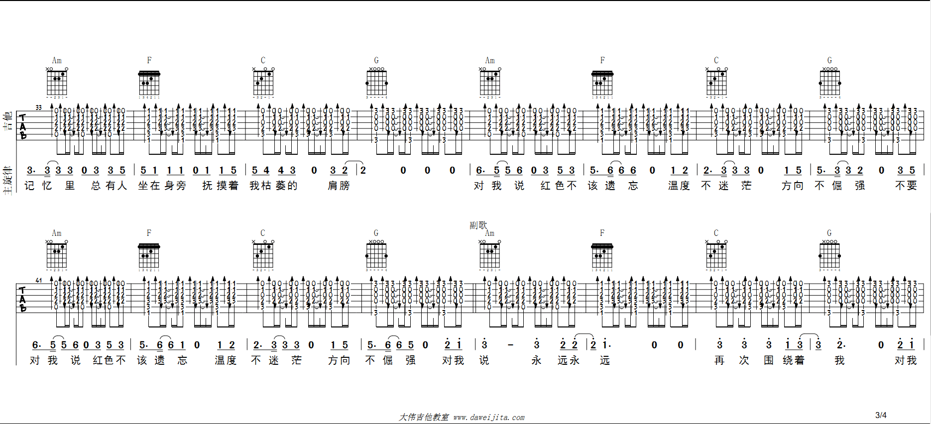 《丢火车乐队《茶底世界》吉他谱_吉他弹唱视频教学》吉他谱-C大调音乐网