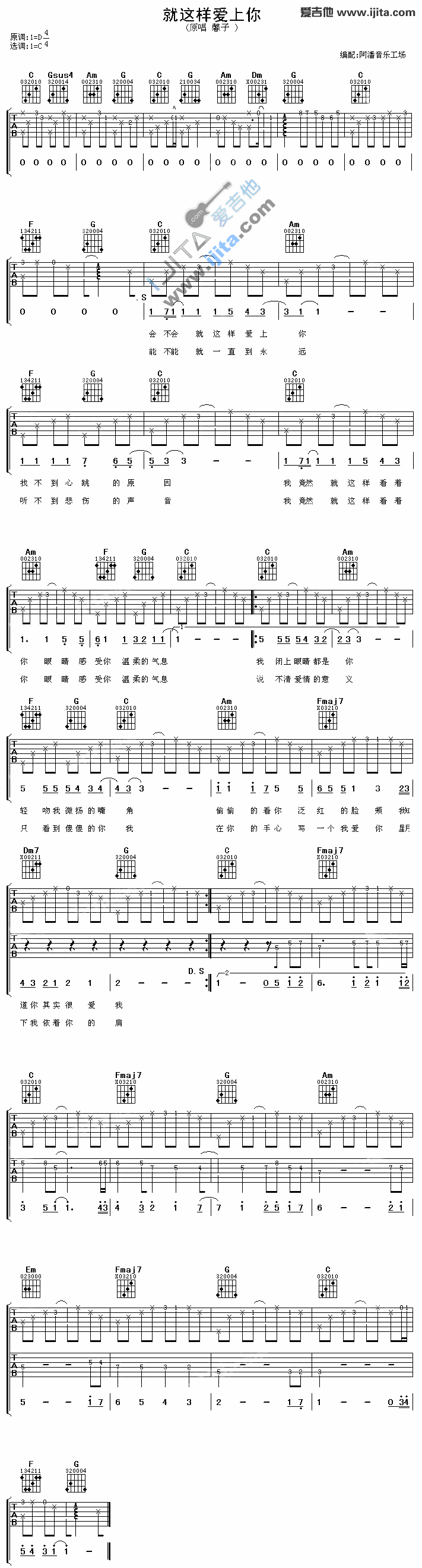 《就这样爱上你》吉他谱-C大调音乐网