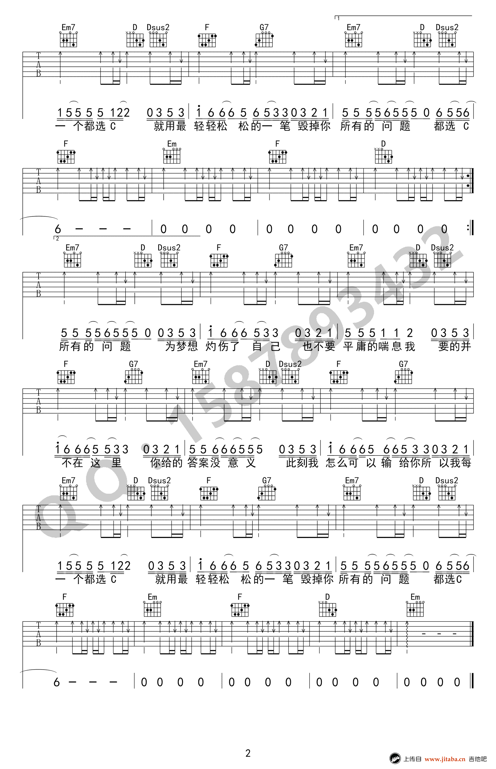 都选C吉他谱_大鹏《缝纫机乐队》主题曲_G调高清版-C大调音乐网