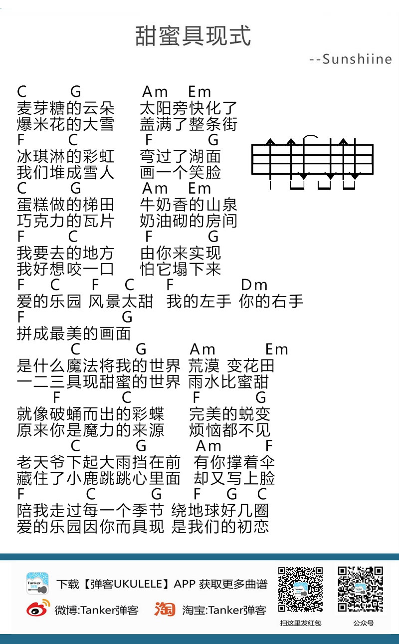 《甜蜜具现式ukulele谱_Sunshine_小四线谱》吉他谱-C大调音乐网