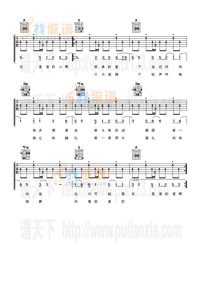 《月牙湾》吉他谱-C大调音乐网