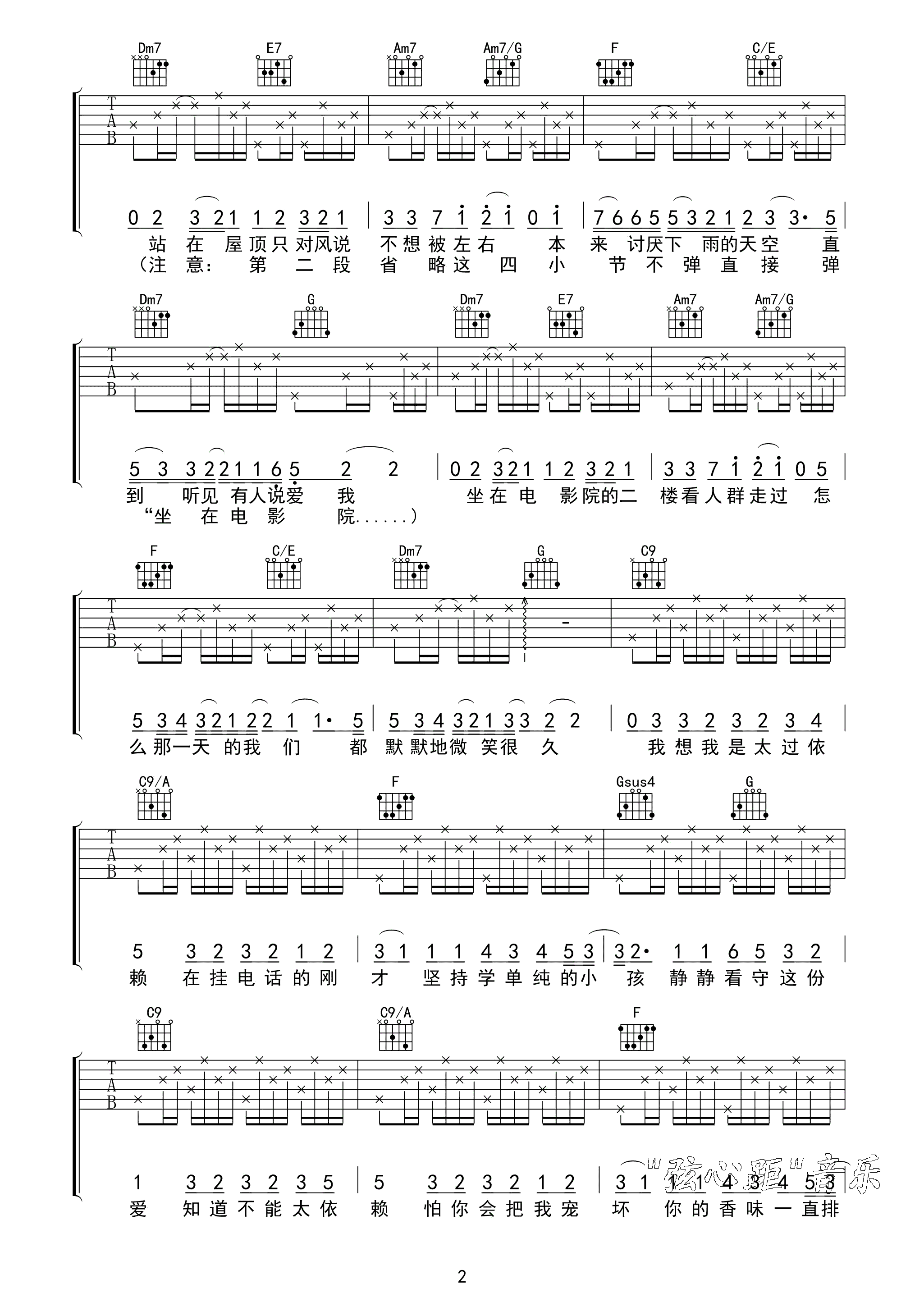 《周杰伦 你听得到吉他谱 弦心距C调高清版》吉他谱-C大调音乐网