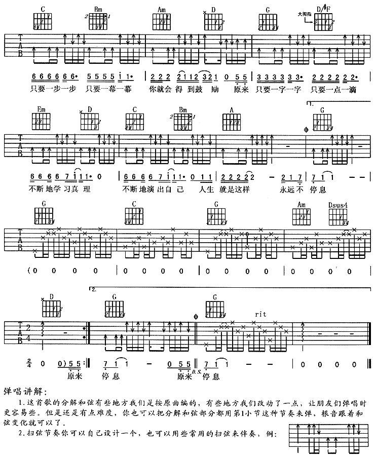 《原来我从来没有问过自己-周华健》吉他谱-C大调音乐网