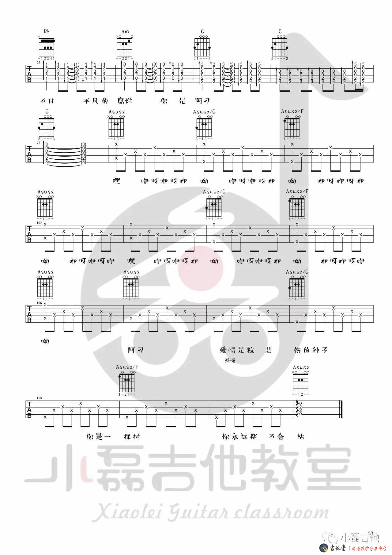 《《阿刁》吉他谱_赵雷_《阿刁》C调六线谱附弹唱演示》吉他谱-C大调音乐网