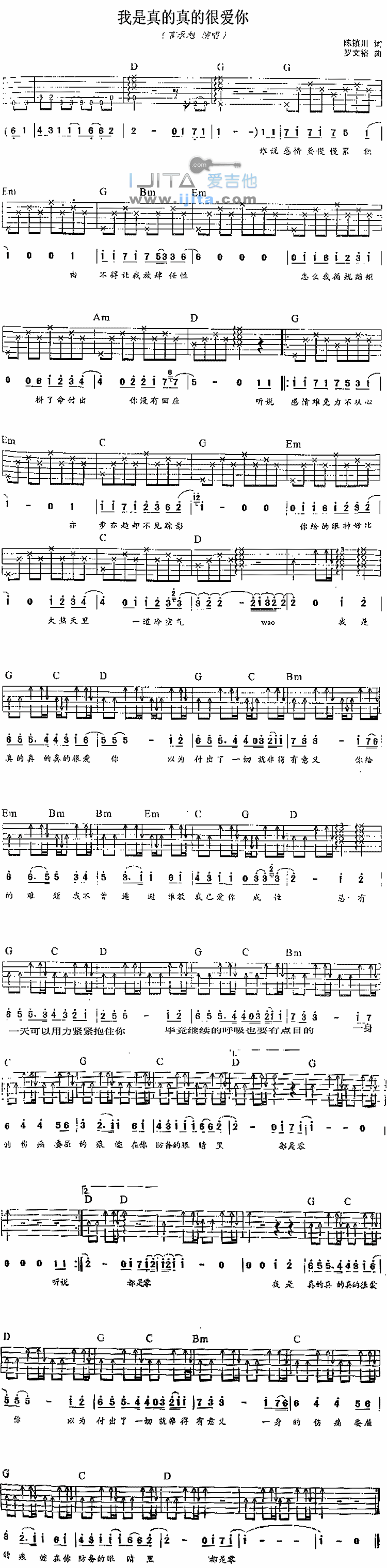 《我是真的真的很爱你》吉他谱-C大调音乐网