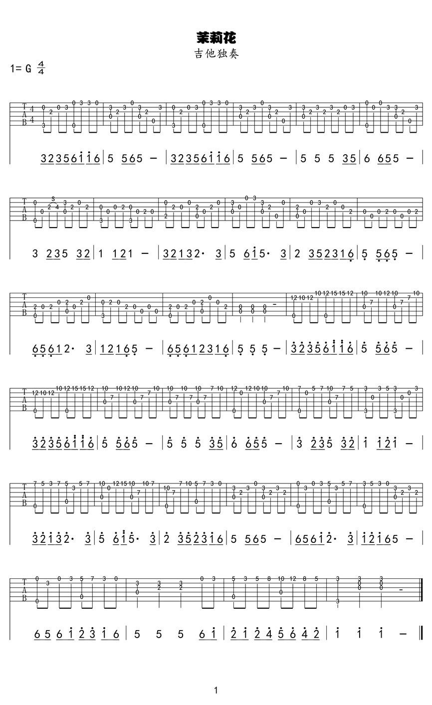 《《茉莉花》吉他独奏指弹谱G调》吉他谱-C大调音乐网