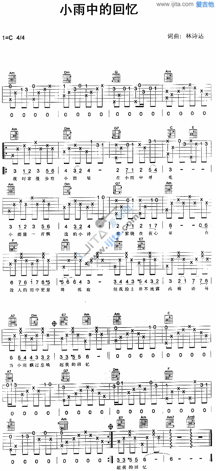 《小雨中的回忆》吉他谱-C大调音乐网