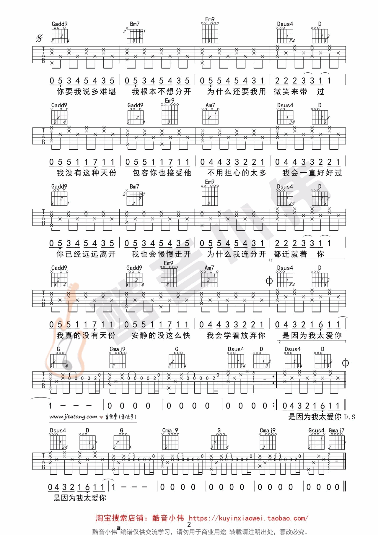 《《安静》吉他弹唱教学_双版本吉他谱_周杰伦》吉他谱-C大调音乐网