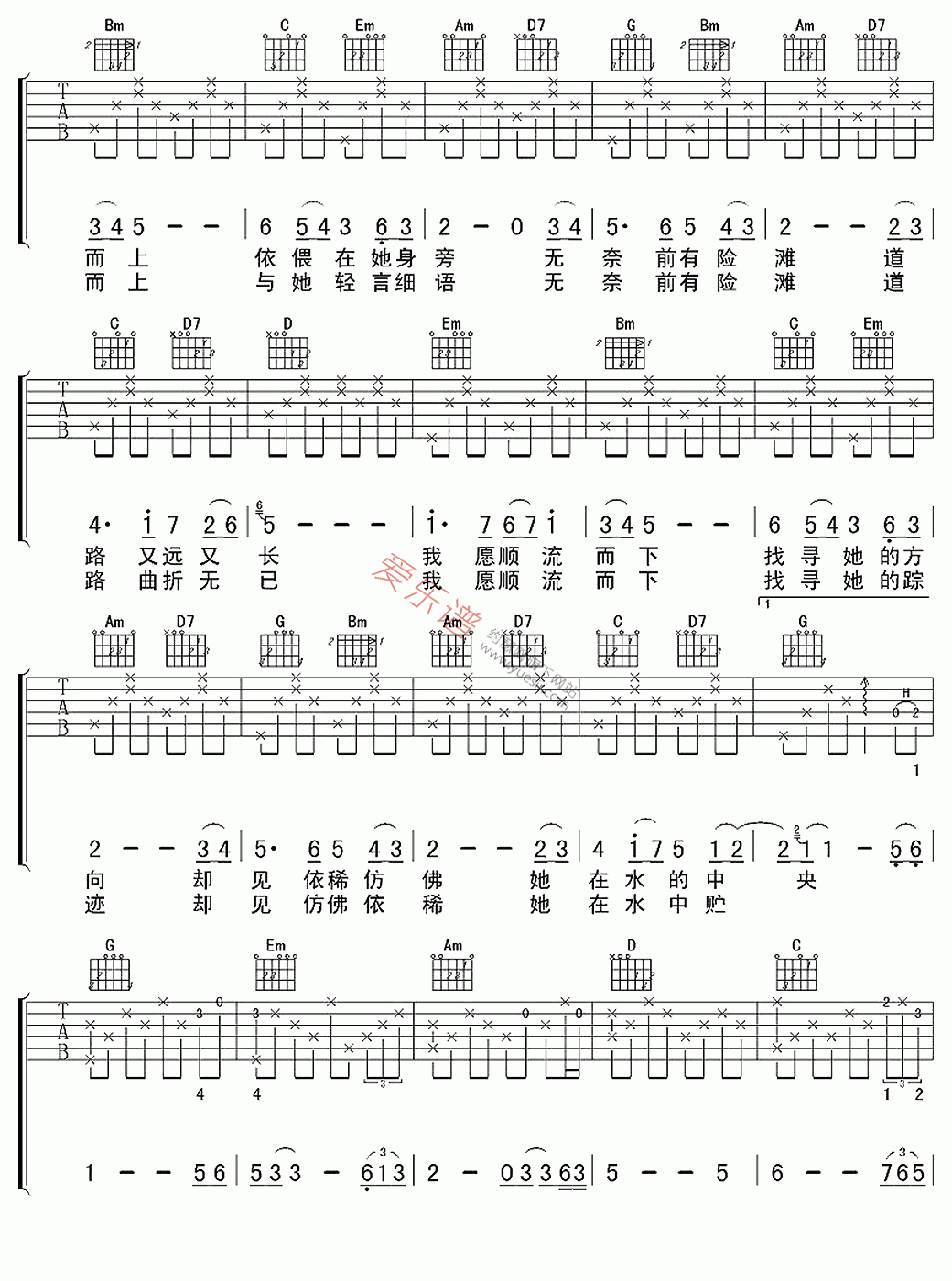 《费玉清《在水一方》》吉他谱-C大调音乐网