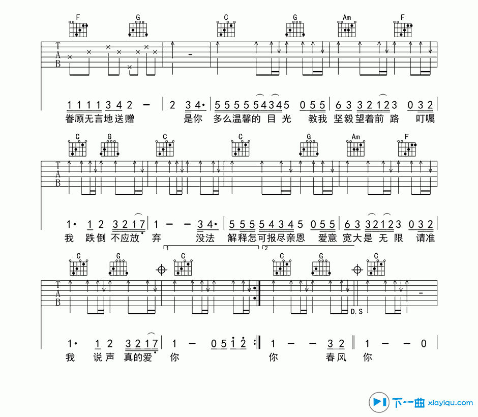 《真的爱你吉他谱C调_beyond真的爱你吉他六线谱》吉他谱-C大调音乐网
