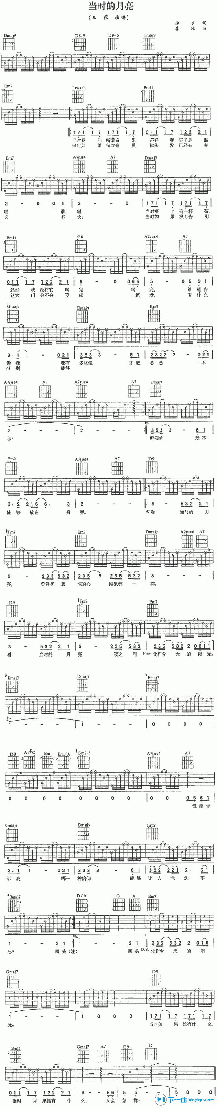 《当时的月亮吉他谱D调_王菲当时的月光六线谱》吉他谱-C大调音乐网