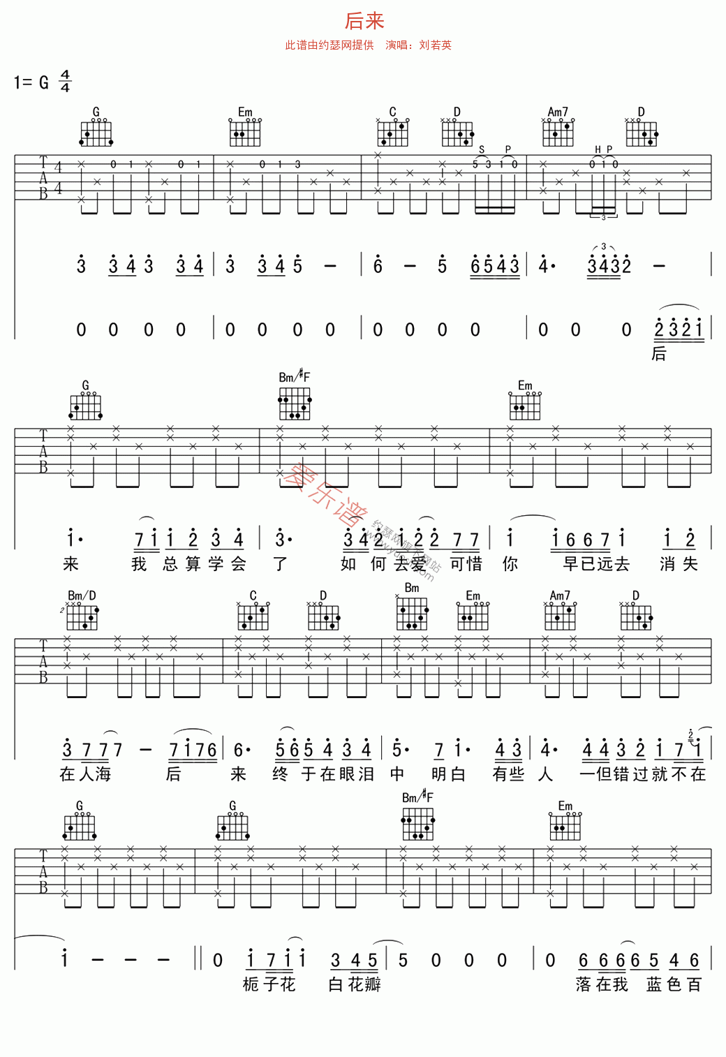 《刘若英《后来》》吉他谱-C大调音乐网